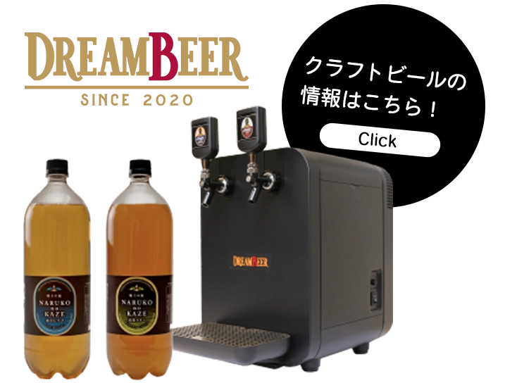 Dream Beerの画像