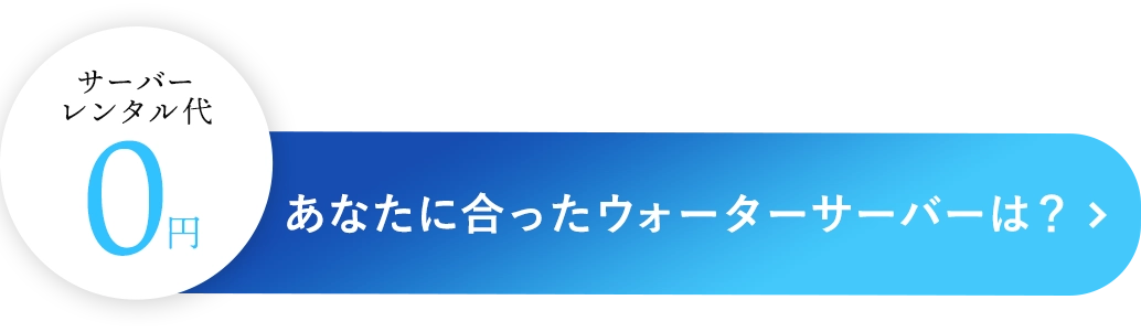 お問い合わせはこちら